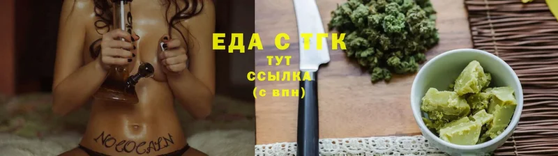 Еда ТГК конопля  Советский 