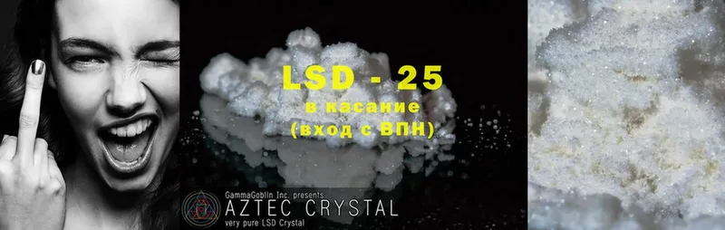 Лсд 25 экстази ecstasy  Советский 